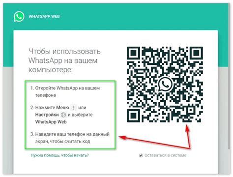 Whatsapp web. Пошаговая инструкция — Соцсети на vc.ru.